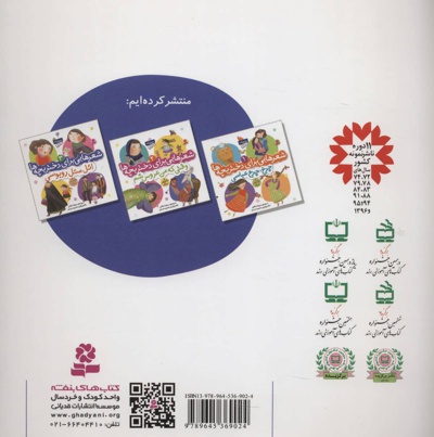 اتل متل روبوسی